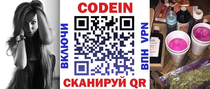 Кодеиновый сироп Lean напиток Lean (лин)  Алдан 