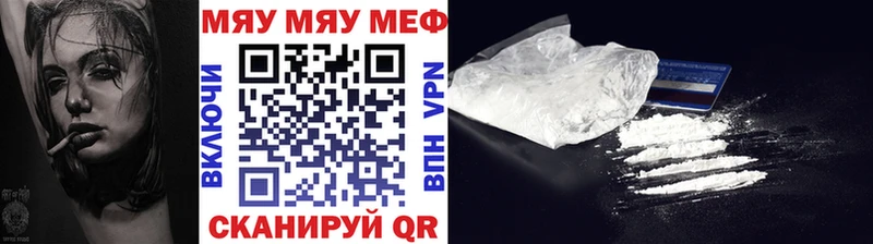 Меф кристаллы Алдан